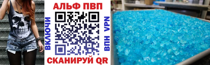хочу наркоту  Верхоянск  Альфа ПВП СК 