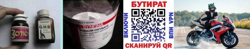 купить наркоту  Верхоянск  БУТИРАТ бутандиол 