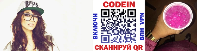 Кодеин Purple Drank площадка какой сайт Верхоянск