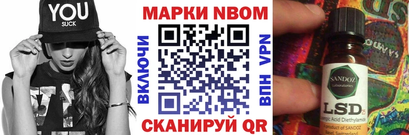 Марки 25I-NBOMe 1,8мг  Верхоянск 